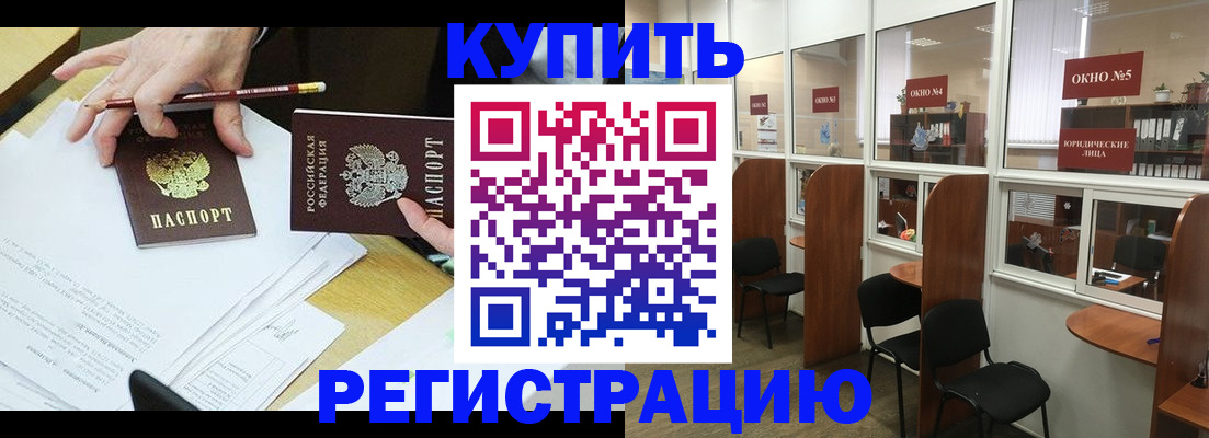 где прописаться в Заполярном