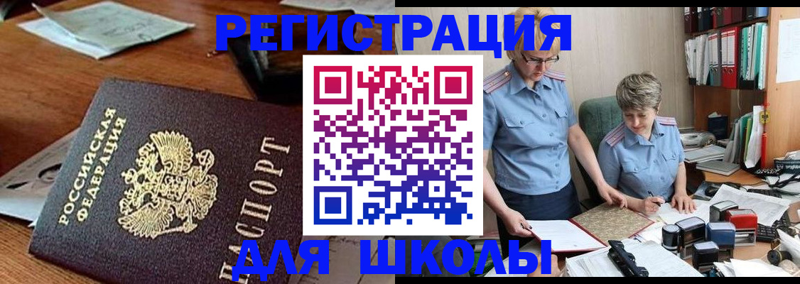 где прописаться в Заполярном