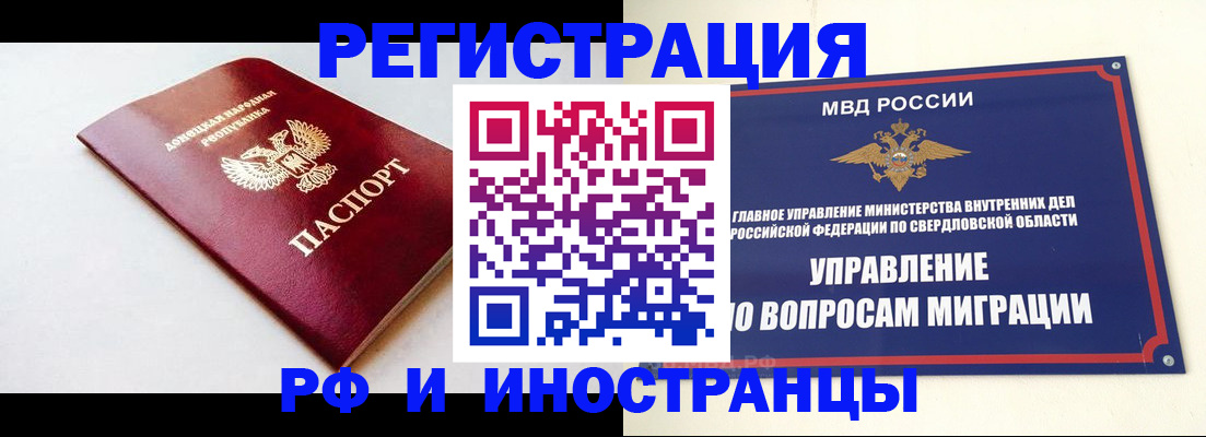 купить прописку в Заполярном