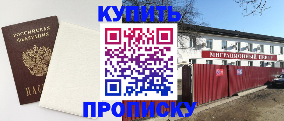 где прописаться в Заполярном