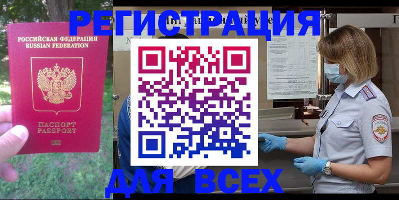 временная регистрация поиск в Заполярном