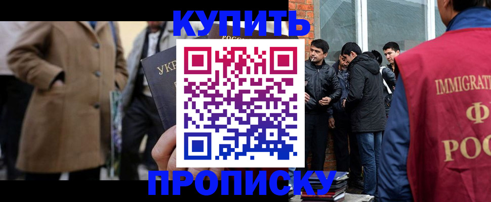 прописка регистрация в Заполярном
